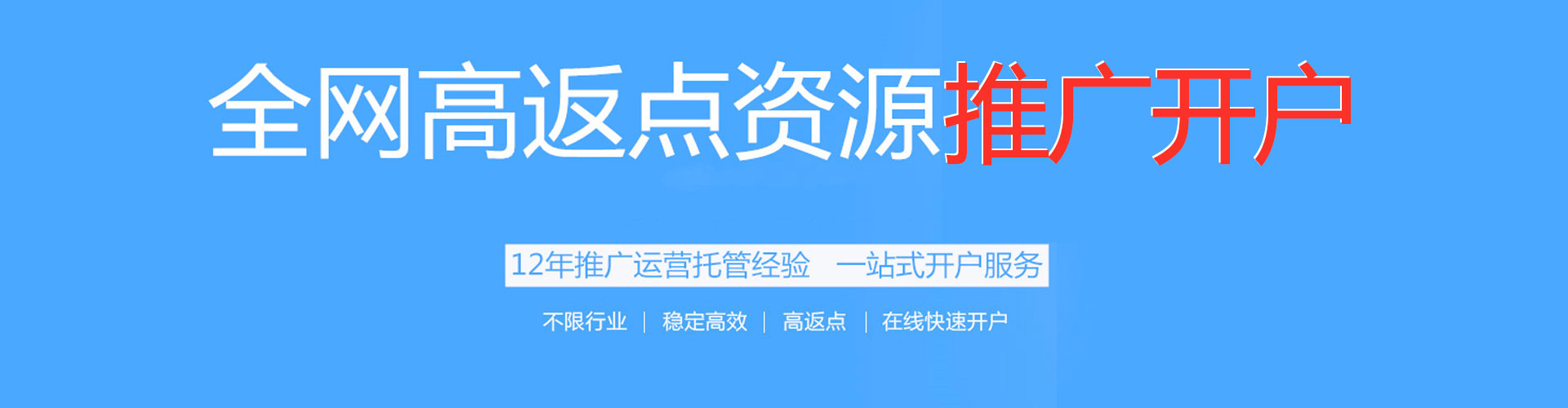 富平百度运营推广